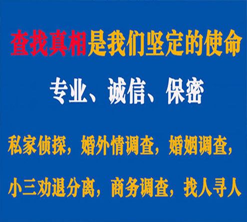 关于赤水诚信调查事务所